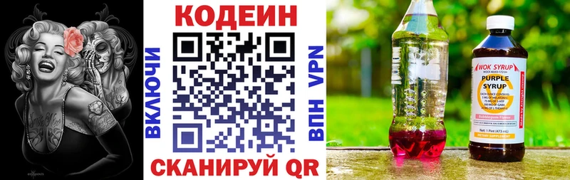Купить  Искитим  Кодеиновый сироп Lean Purple Drank 
