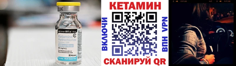 Купить где  Искитим  КЕТАМИН VHQ 