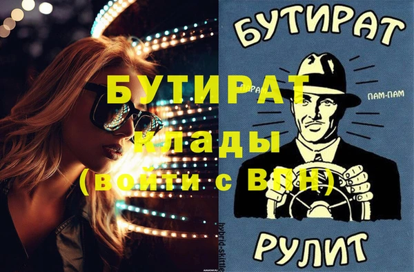 бутират Инсар