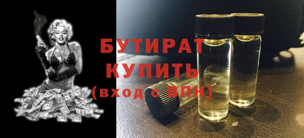 бутират Инсар