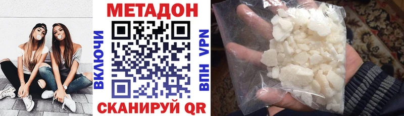 Метадон VHQ Купить Искитим